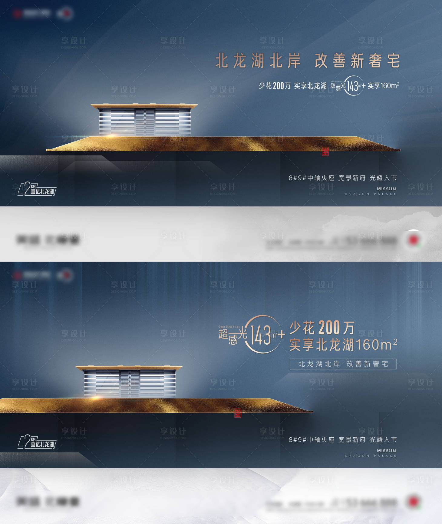 源文件下载【享设计】搜索编号：36890035477298502【阶段形象价值点海报展板】