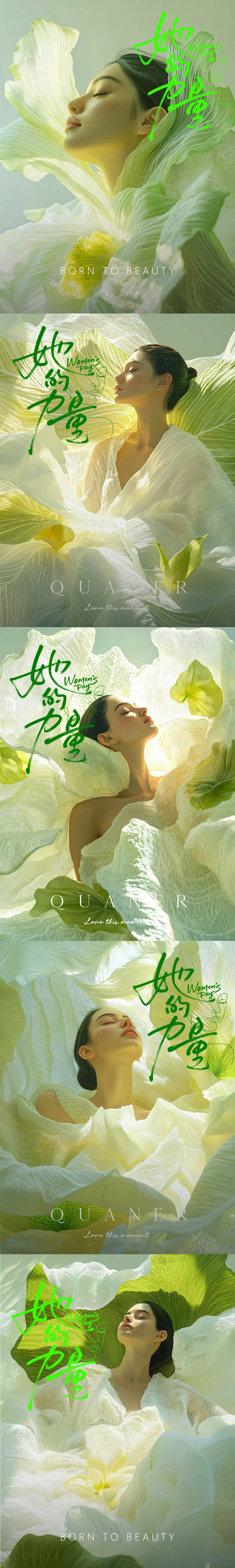 源文件下载【享设计】搜索编号：51320035420987404【医美早安节气海报】