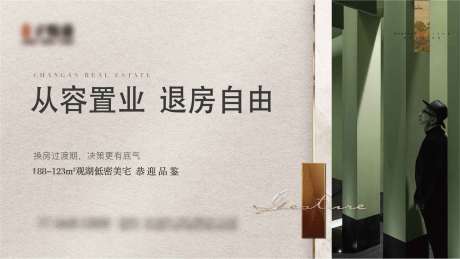 源文件下载【享设计】搜索编号：37330035411813803【地产主画面】