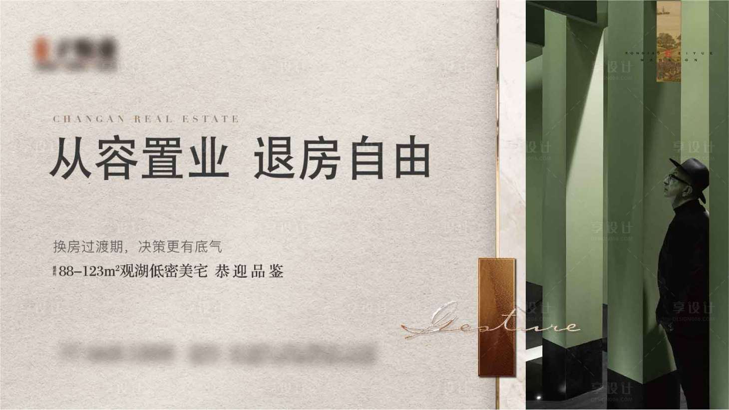 源文件下载【享设计】搜索编号：37330035411813803【地产主画面】