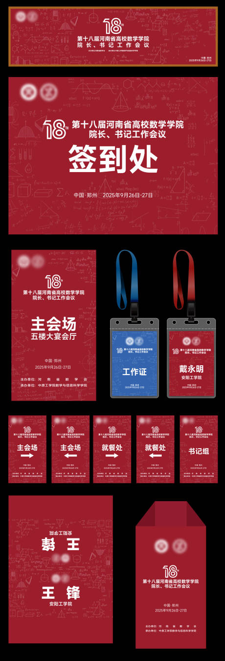 源文件下载【享设计】搜索编号：80290035291524728【校园手绘数学公式开学季活动主画面】