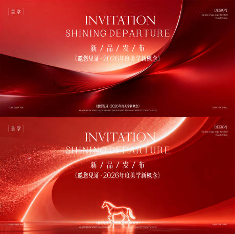 源文件下载【享设计】搜索编号：46350035414574893【发布会主形象】