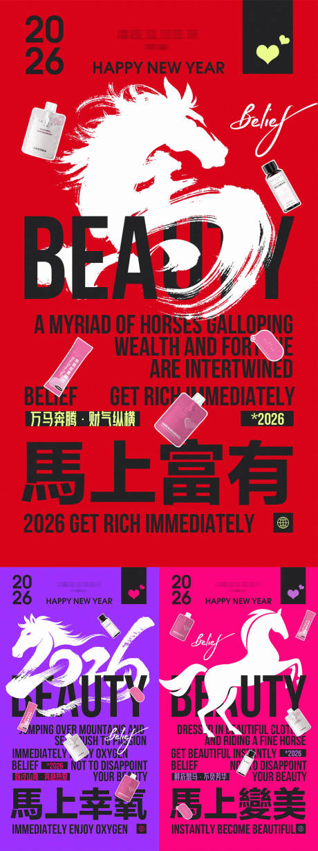 源文件下载【享设计】搜索编号：25670035350851513【新年马年活动海报】