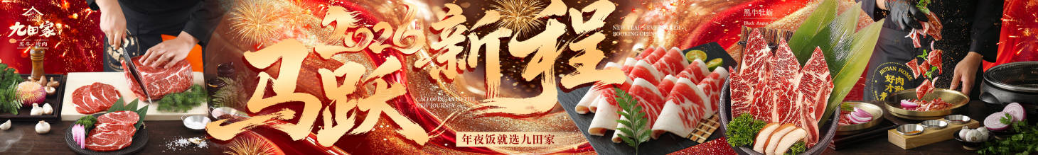 源文件下载【享设计】搜索编号：16260035340888646【外卖平台装修设计烤肉五连图】