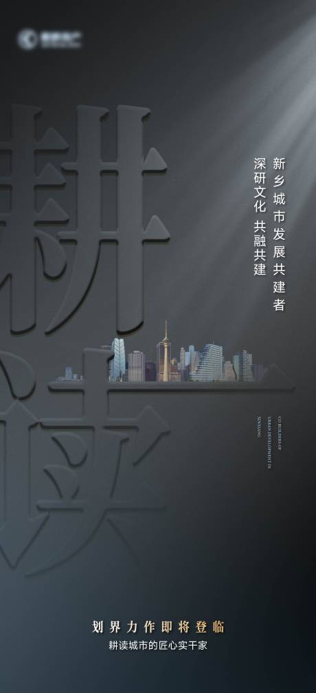 源文件下载【享设计】搜索编号：52770035484706803【项目入市海报】