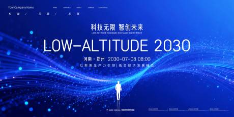 源文件下载【享设计】搜索编号：84430035463504624【会议背景展板 】