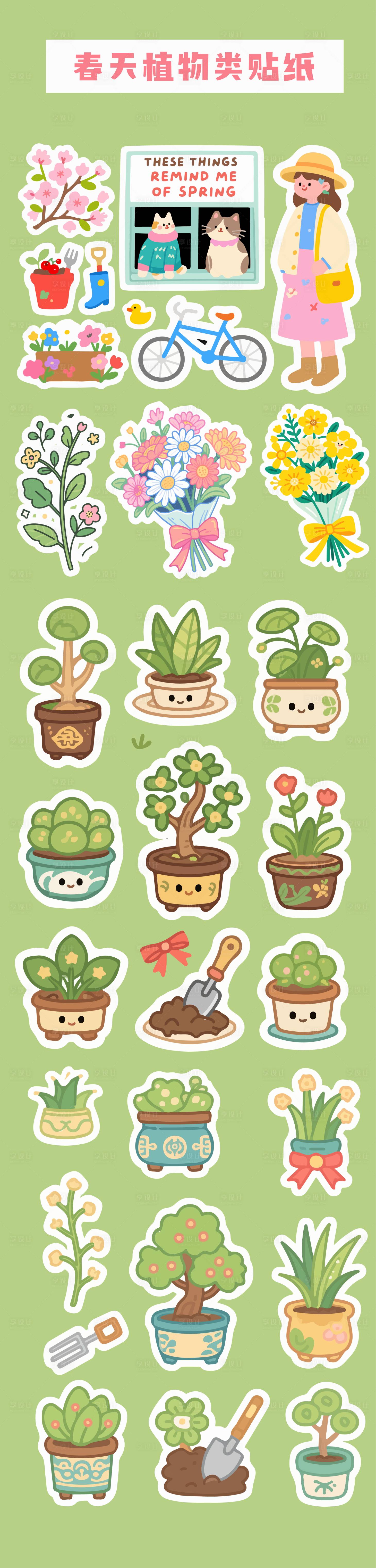 源文件下载【享设计】搜索编号：39670035390289753【春天植物类贴纸】