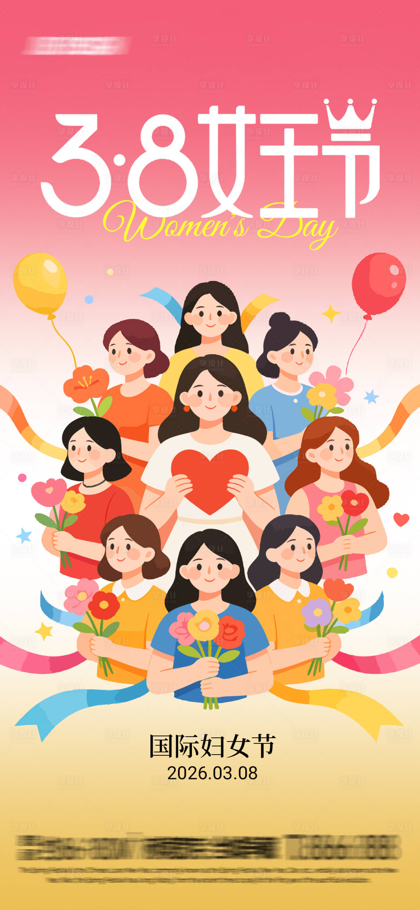 源文件下载【享设计】搜索编号：90850035550874880【38女王节海报】