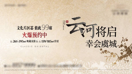 源文件下载【享设计】搜索编号：13260035392759622【地产云河别墅火爆预约主画面】