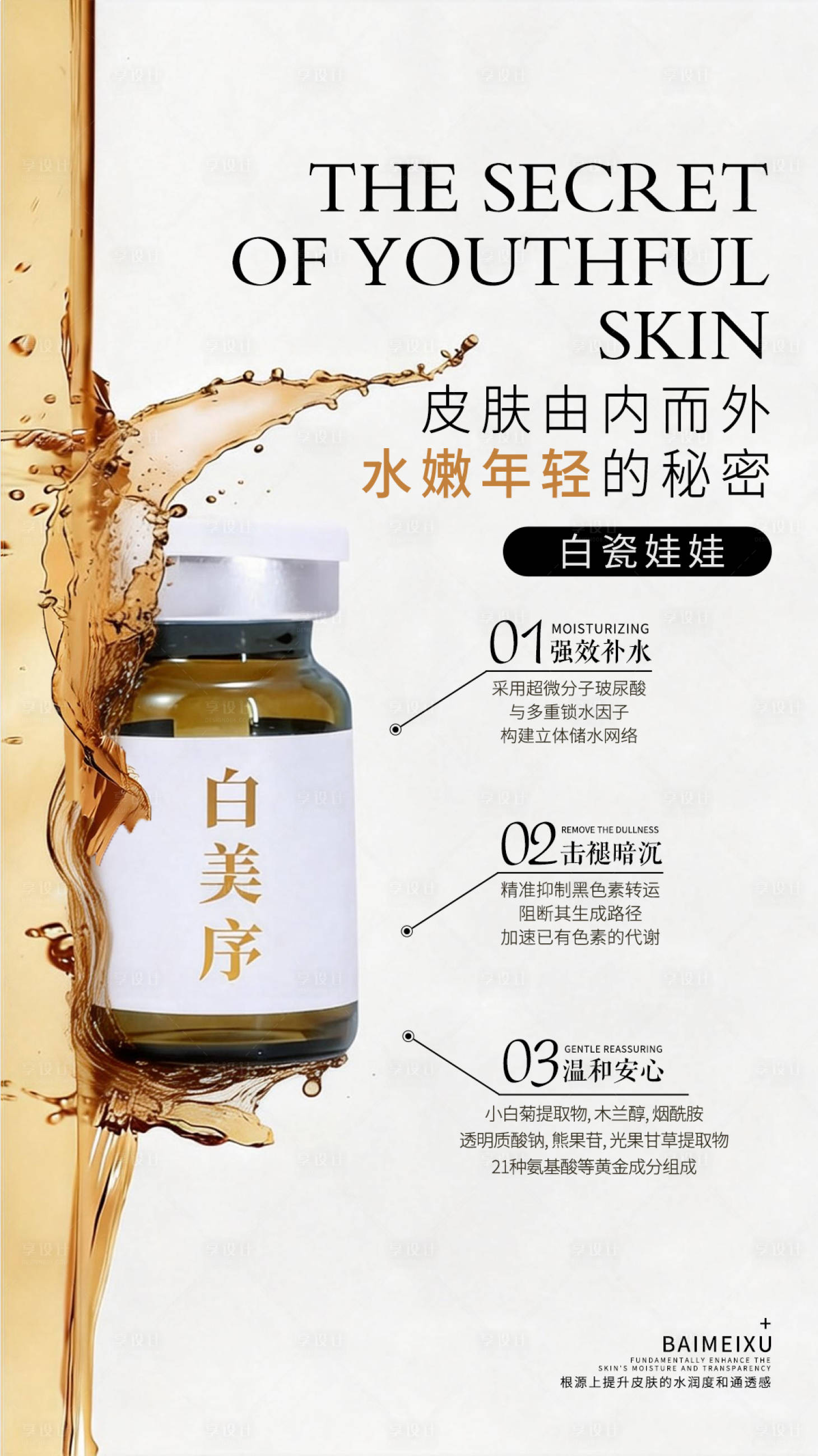 源文件下载【享设计】搜索编号：51220035391421382【产品图】