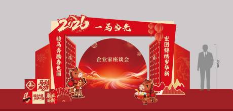 源文件下载【享设计】搜索编号：14080035545957863【红色年会】