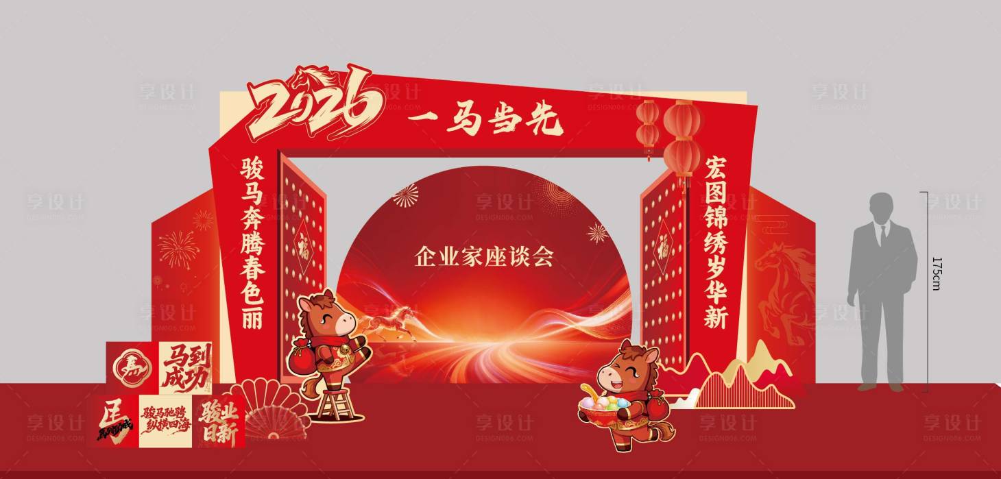 源文件下载【享设计】搜索编号：14080035545957863【红色年会】