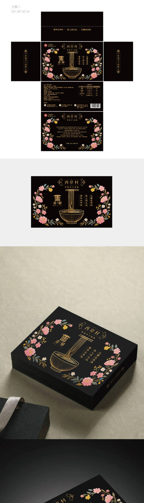 源文件下载【享设计】搜索编号：70800035438405848【包装设计】