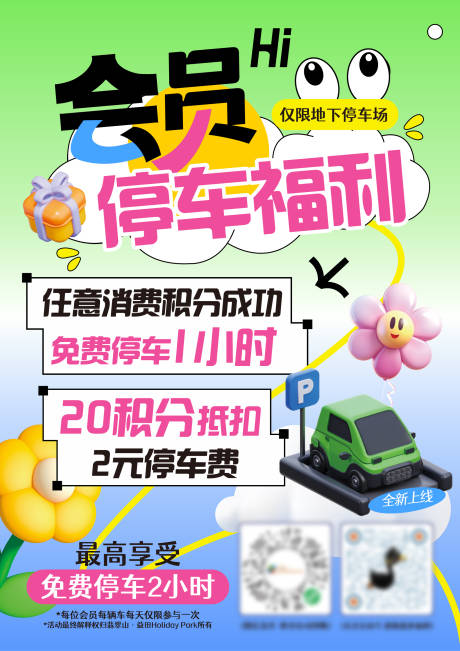 源文件下载【享设计】搜索编号：39970035567738281【会员停车福利】