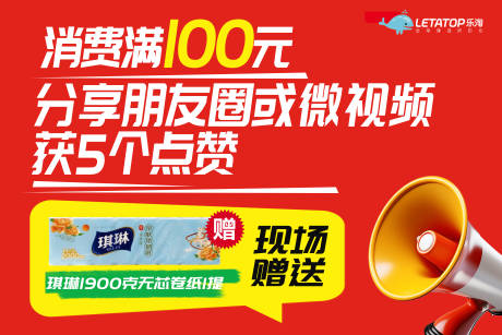 源文件下载【享设计】搜索编号：64330035526984816【地贴】