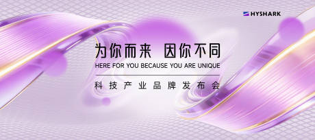源文件下载【享设计】搜索编号：48720035367689862【科技发布会主视觉】