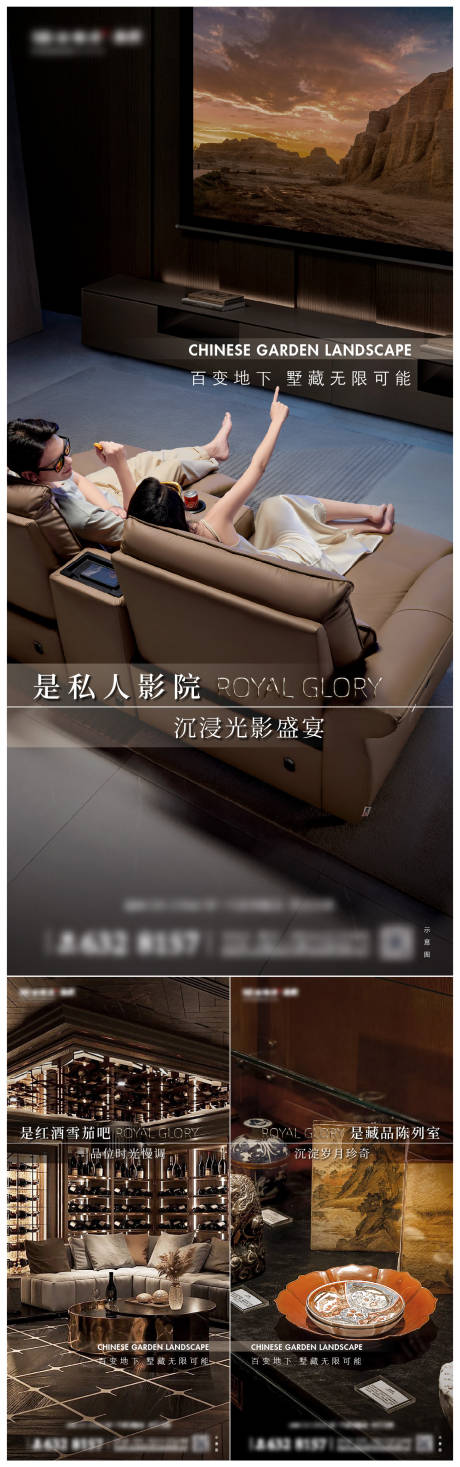 源文件下载【享设计】搜索编号：18270035384626576【地产叠墅价值点系列海报】