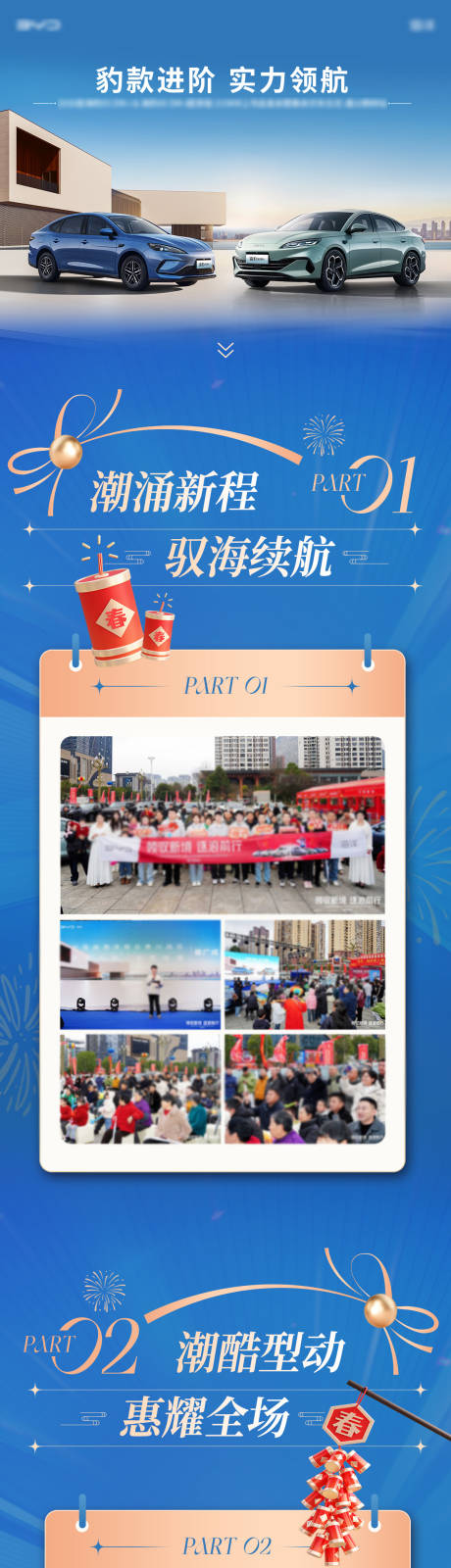 源文件下载【享设计】搜索编号：55850035324283153【活动长图】