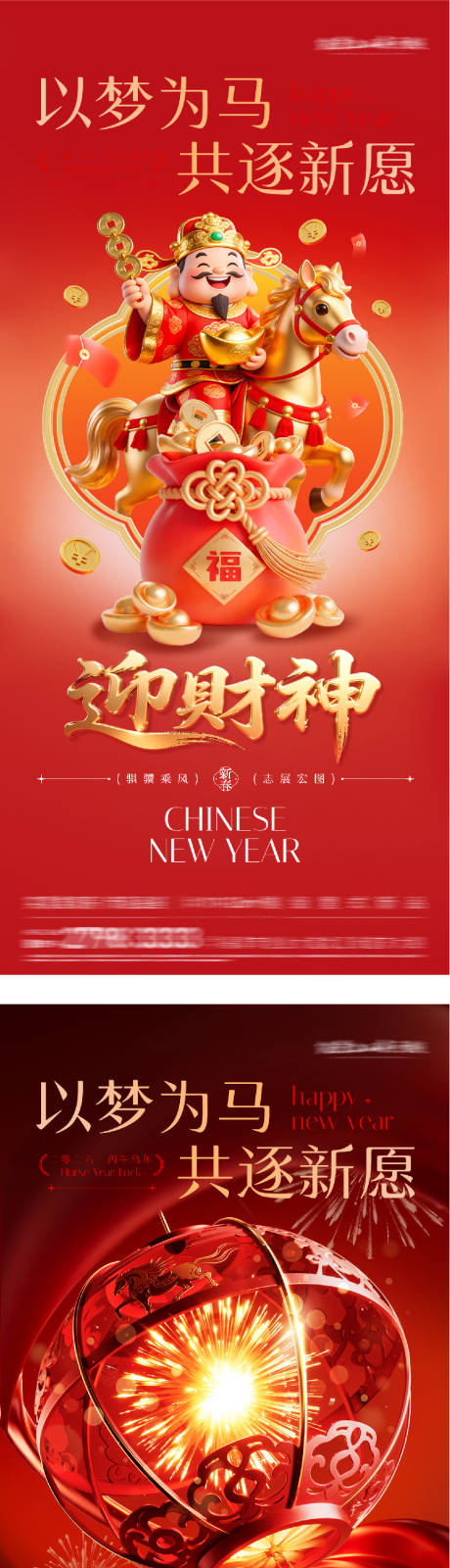 源文件下载【享设计】搜索编号：38260035464637156【地产新年奢感海报】