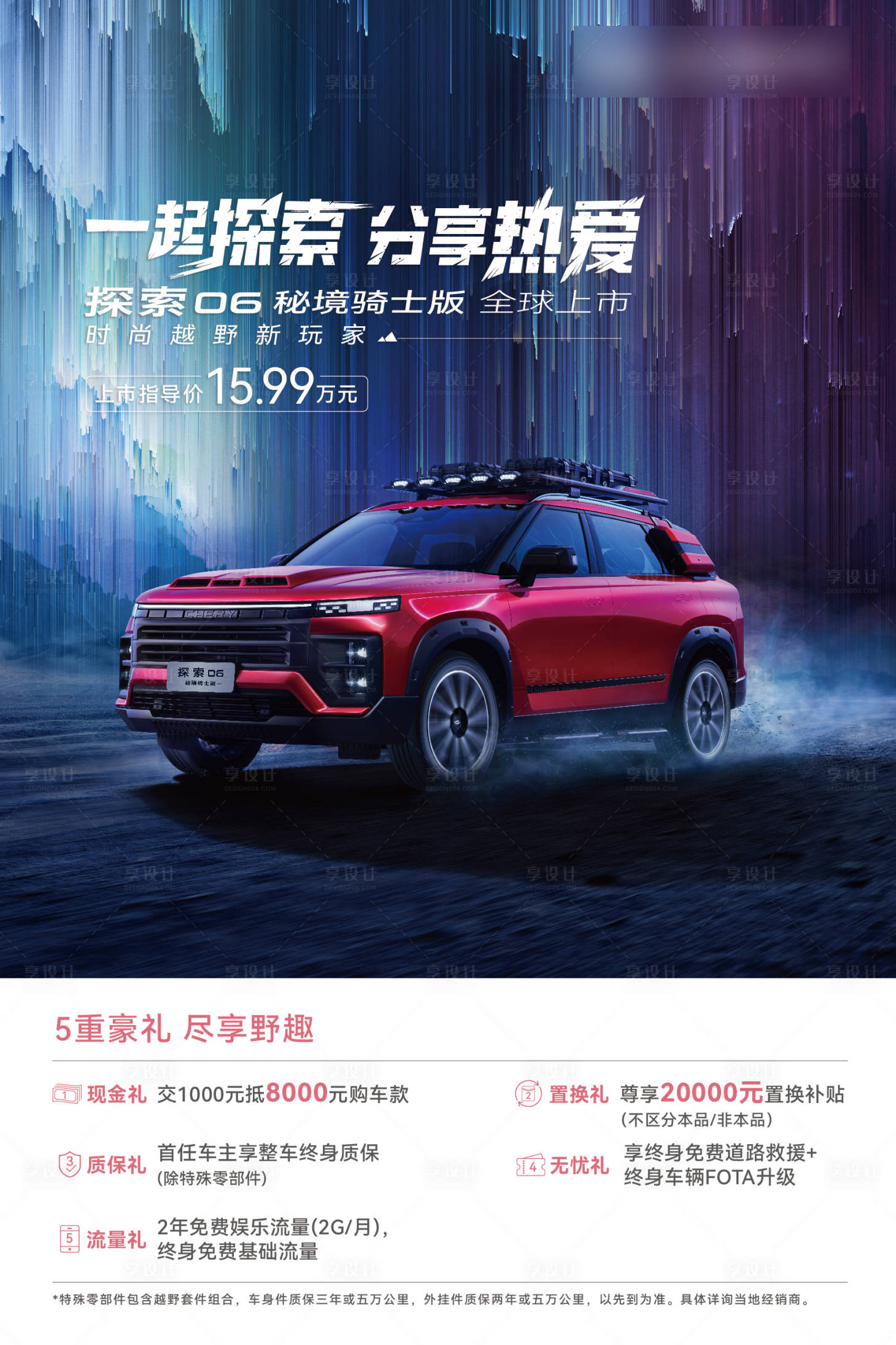源文件下载【享设计】搜索编号：83940035429808079【探索-秘境骑士版画架海报】
