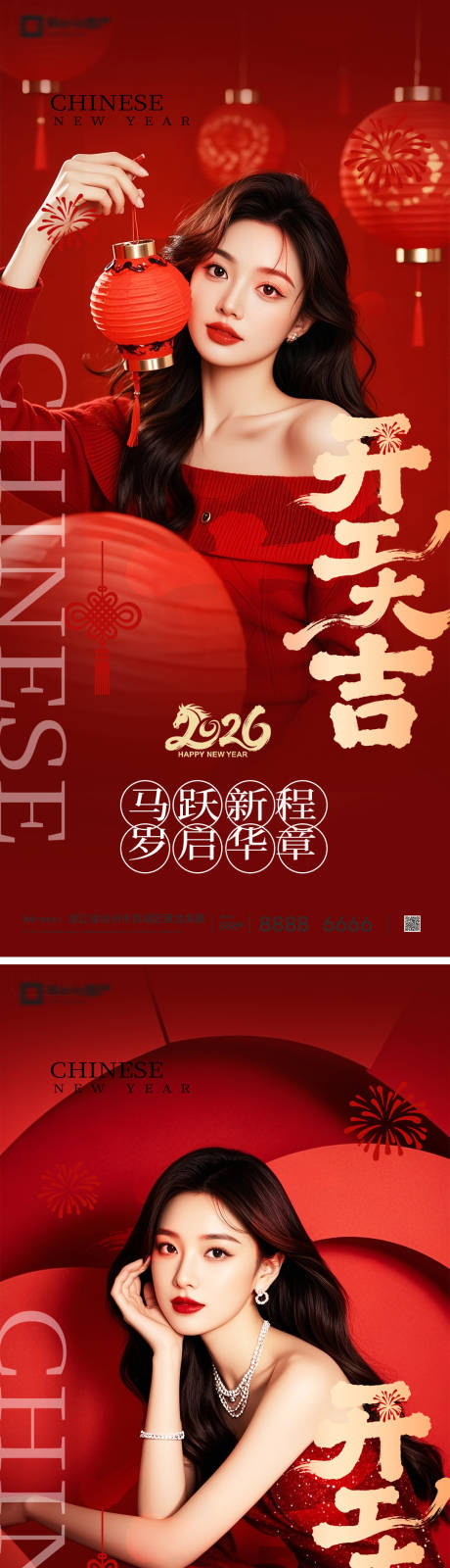 源文件下载【享设计】搜索编号：44220035316683841【医美开工大吉海报】