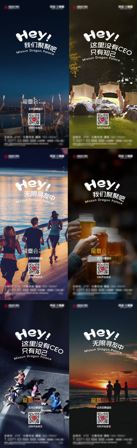 源文件下载【享设计】搜索编号：72300035516789363【社群招募海报】