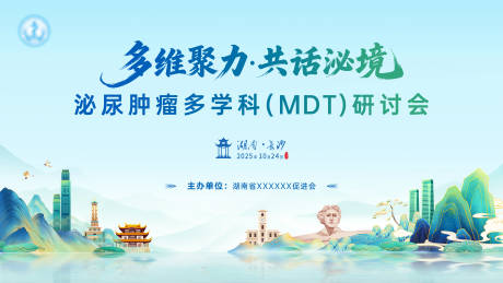 源文件下载【享设计】搜索编号：50450035328548105【医疗山水背景板】