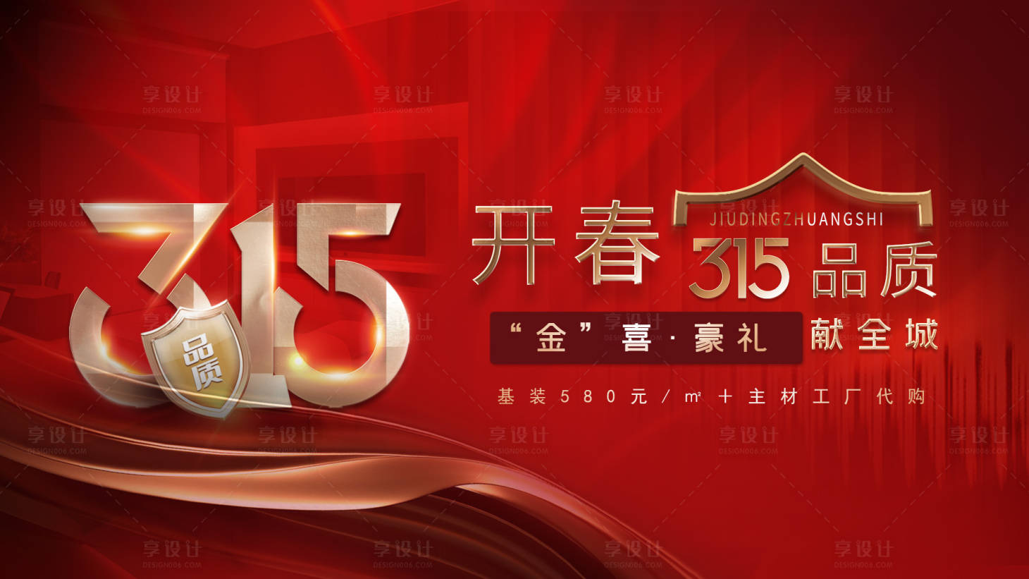源文件下载【享设计】搜索编号：76180035529509298【315】