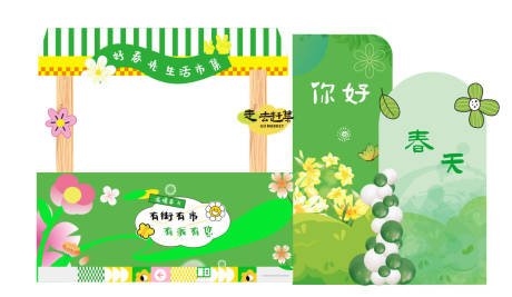源文件下载【享设计】搜索编号：26690035516016902【你好春天遇见春天活动美陈拍照打卡集市】