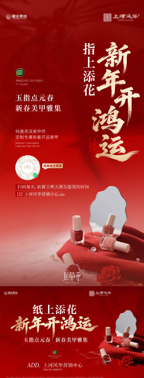 源文件下载【享设计】搜索编号：46400035472622154【地产暖场 】