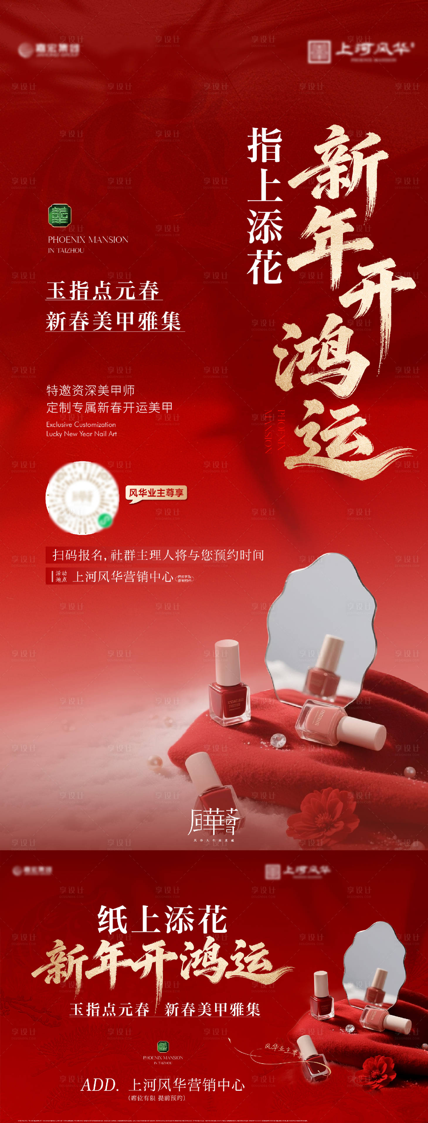 源文件下载【享设计】搜索编号：46400035472622154【地产暖场 】
