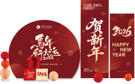 源文件下载【享设计】搜索编号：76440035536204871【新年美陈】