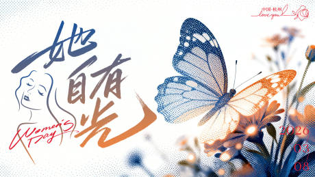 源文件下载【享设计】搜索编号：26420035448946942【三八女神节背景板】