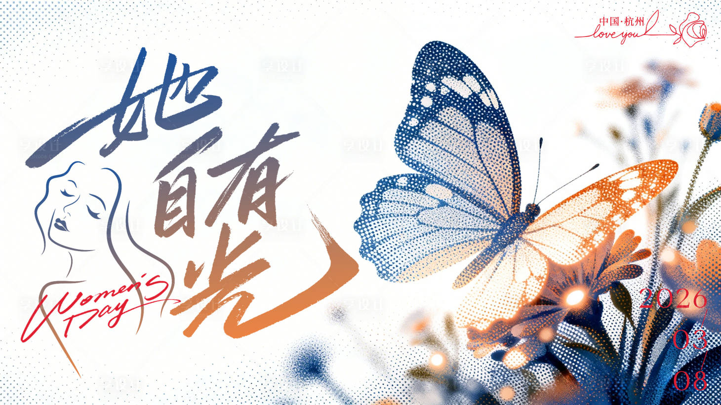 源文件下载【享设计】搜索编号：26420035448946942【三八女神节背景板】
