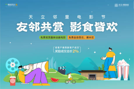 源文件下载【享设计】搜索编号：20680035504355948【电影节主画面】