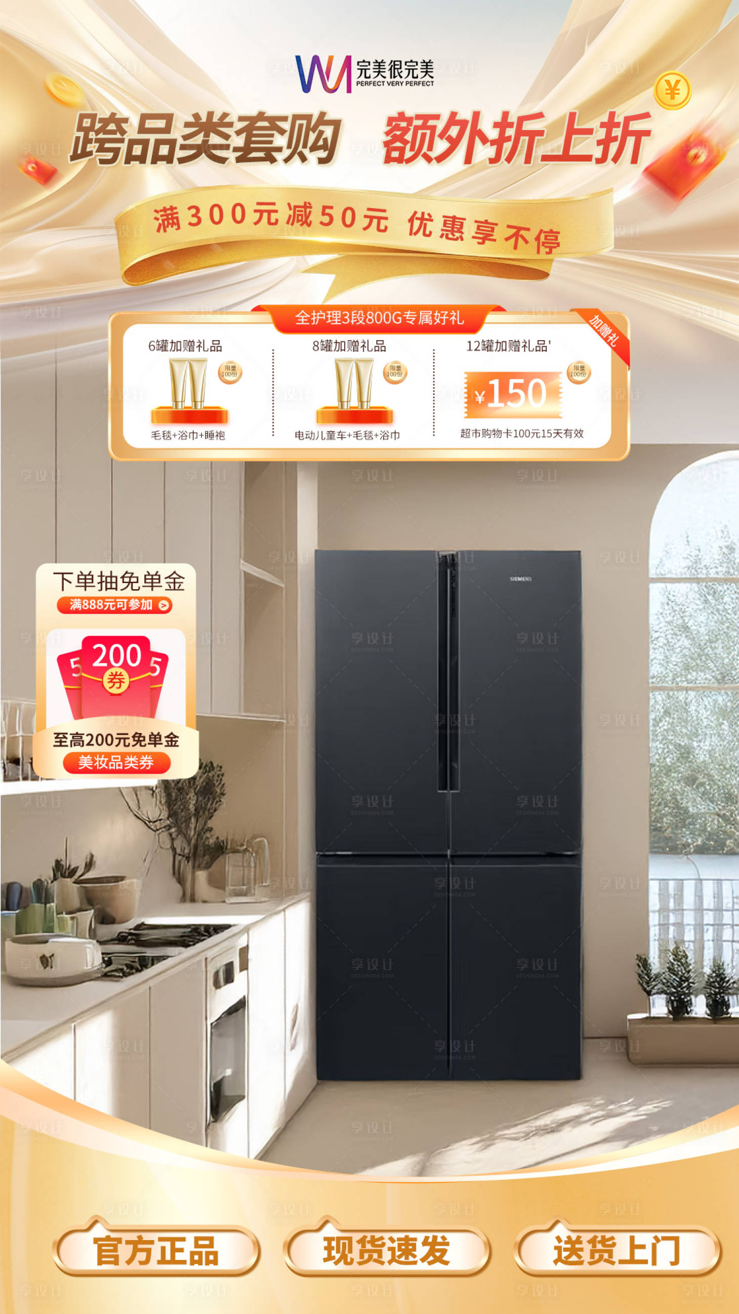 源文件下载【享设计】搜索编号：36790035466826966【金色促销直播间贴片】