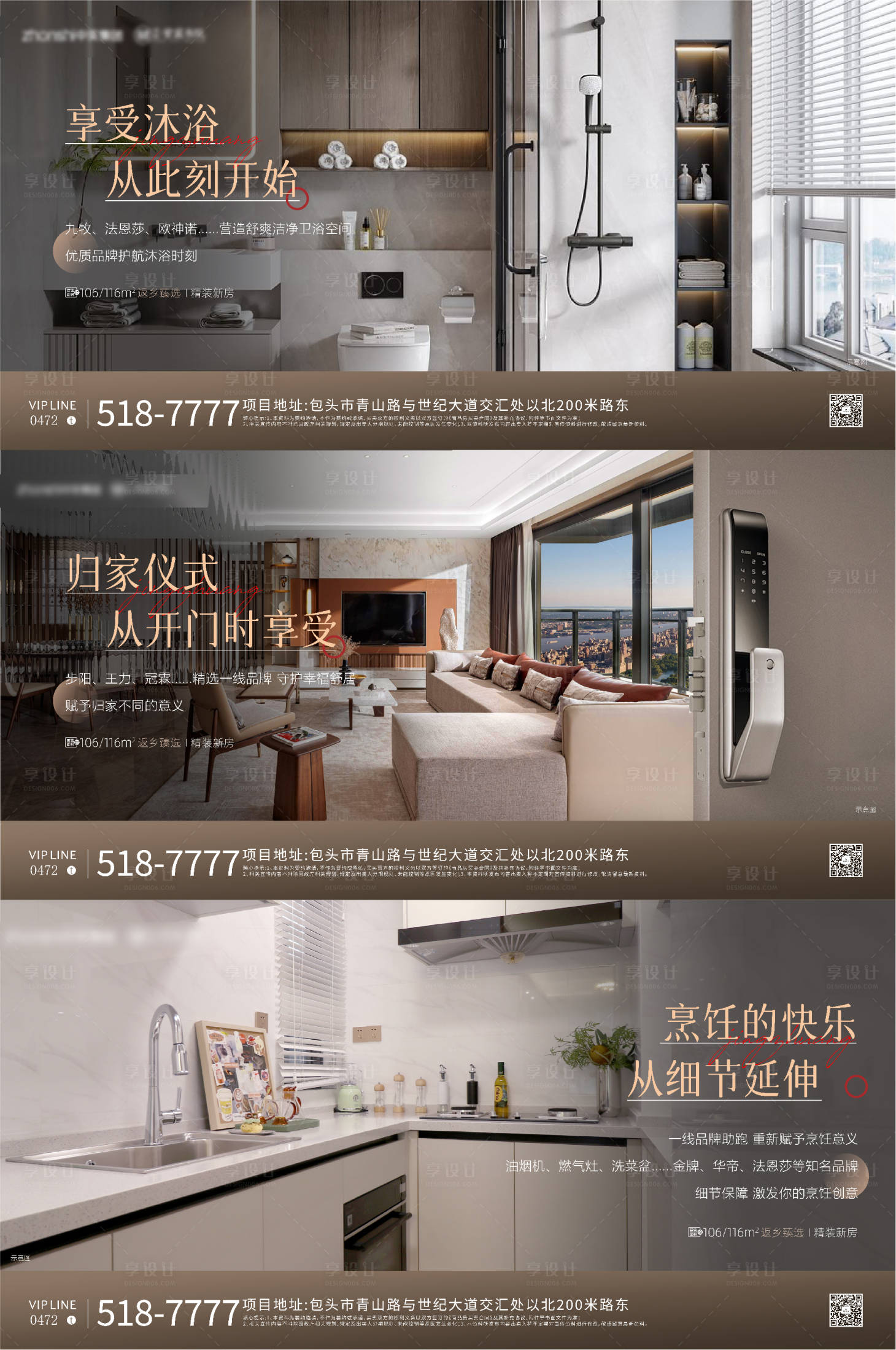 源文件下载【享设计】搜索编号：76680035444709891【精装】