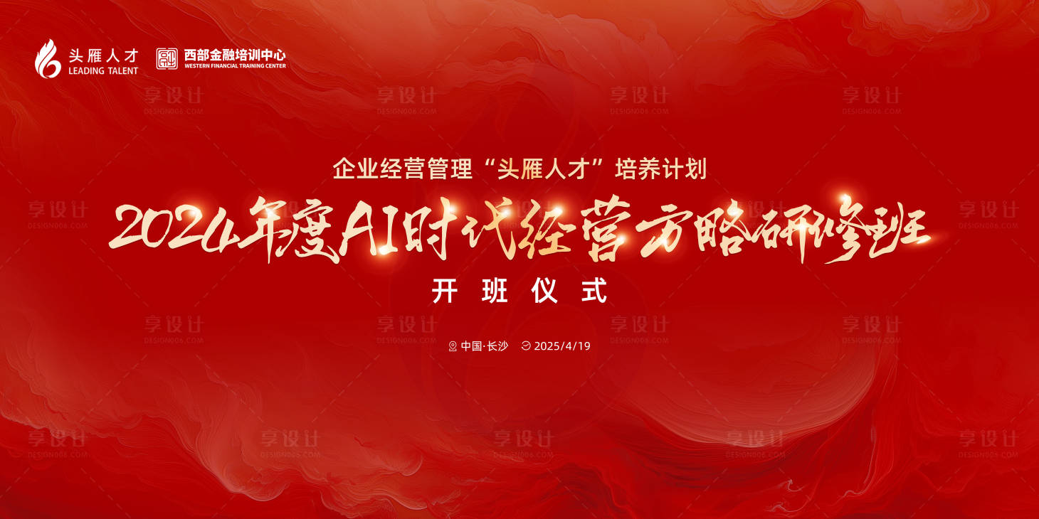 源文件下载【享设计】搜索编号：45490035378573189【开班艺术】