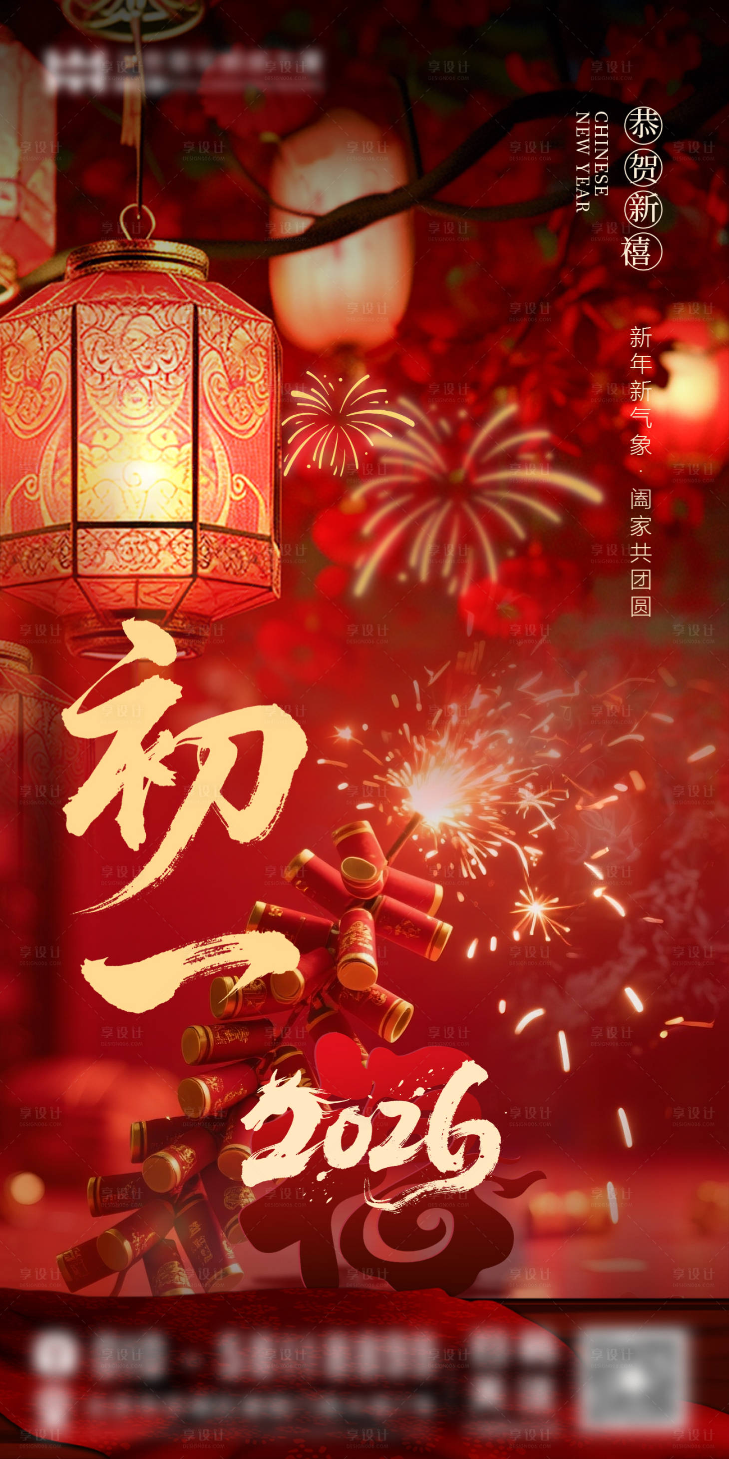 源文件下载【享设计】搜索编号：59630035475111684【初一】
