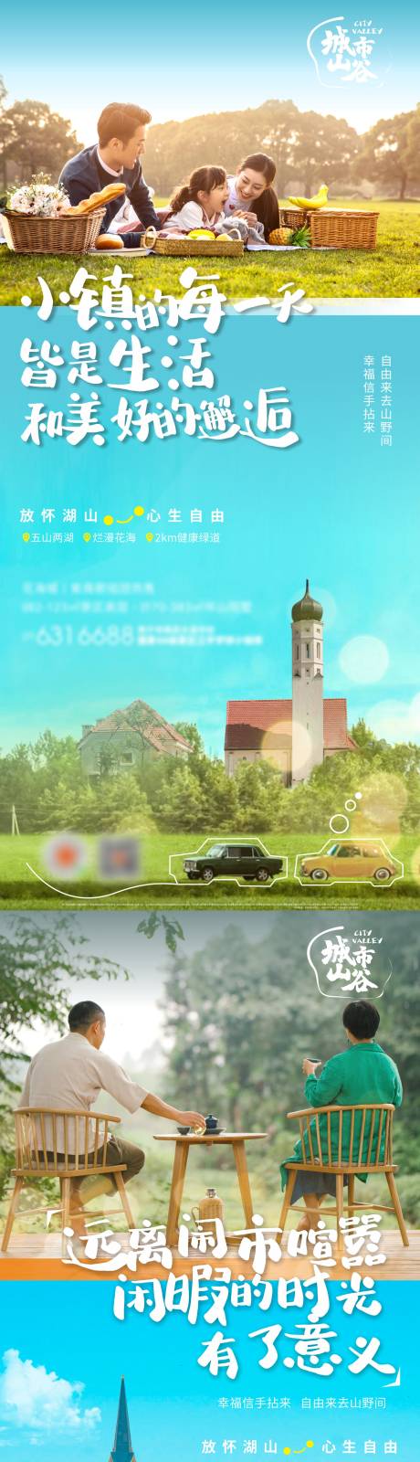 源文件下载【享设计】搜索编号：83890035540436112【地产价值点生活海报】