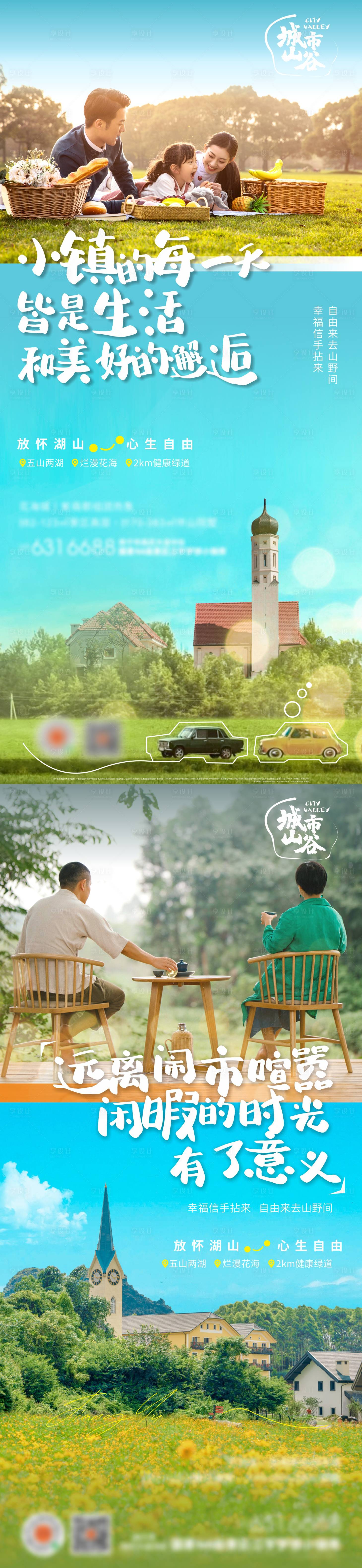 源文件下载【享设计】搜索编号：83890035540436112【地产价值点生活海报】