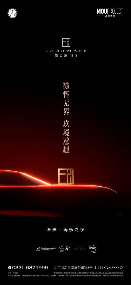 源文件下载【享设计】搜索编号：83540035576119745【创意品质车位海报调性稿】