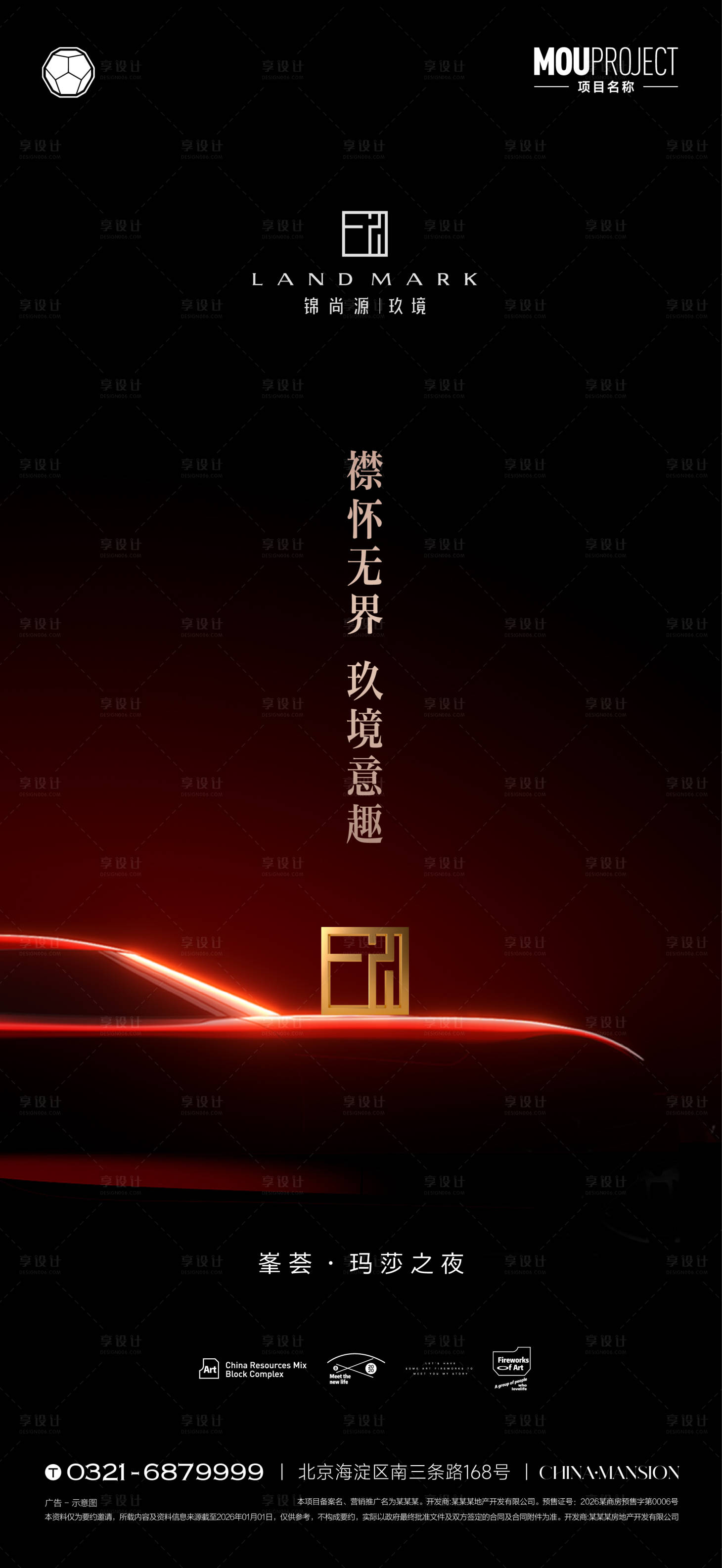 源文件下载【享设计】搜索编号：83540035576119745【创意品质车位海报调性稿】