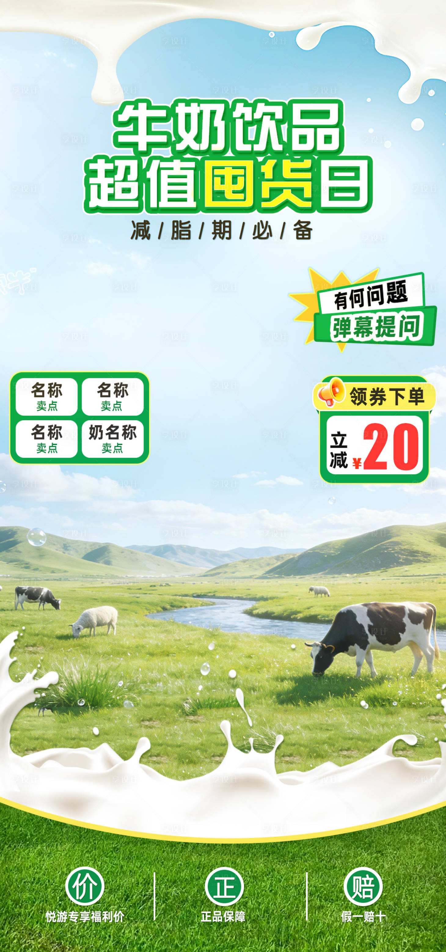源文件下载【享设计】搜索编号：72640035579429511【春季直播切片】