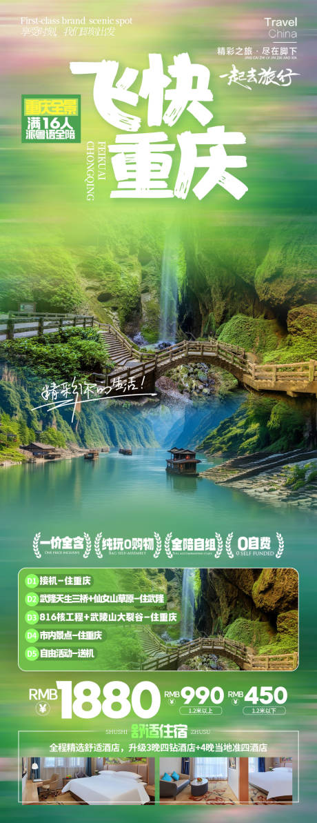 源文件下载【享设计】搜索编号：45670035352546229【飞快重庆】
