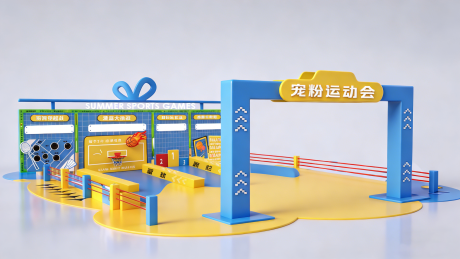 源文件下载【享设计】搜索编号：74690035452012209【大型会员活动游戏运动会引流美陈装置】