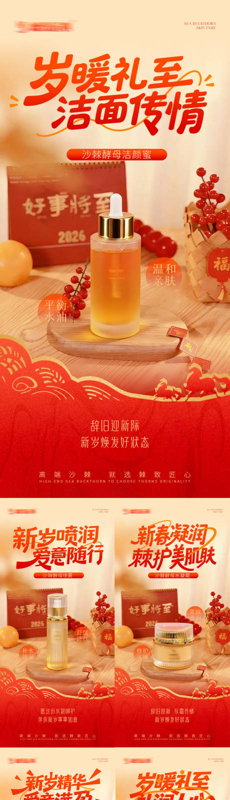 源文件下载【享设计】搜索编号：62250035404926426【年货节送礼宣传图】