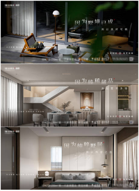源文件下载【享设计】搜索编号：94710035384648667【地产叠墅价值点系列海报展板】