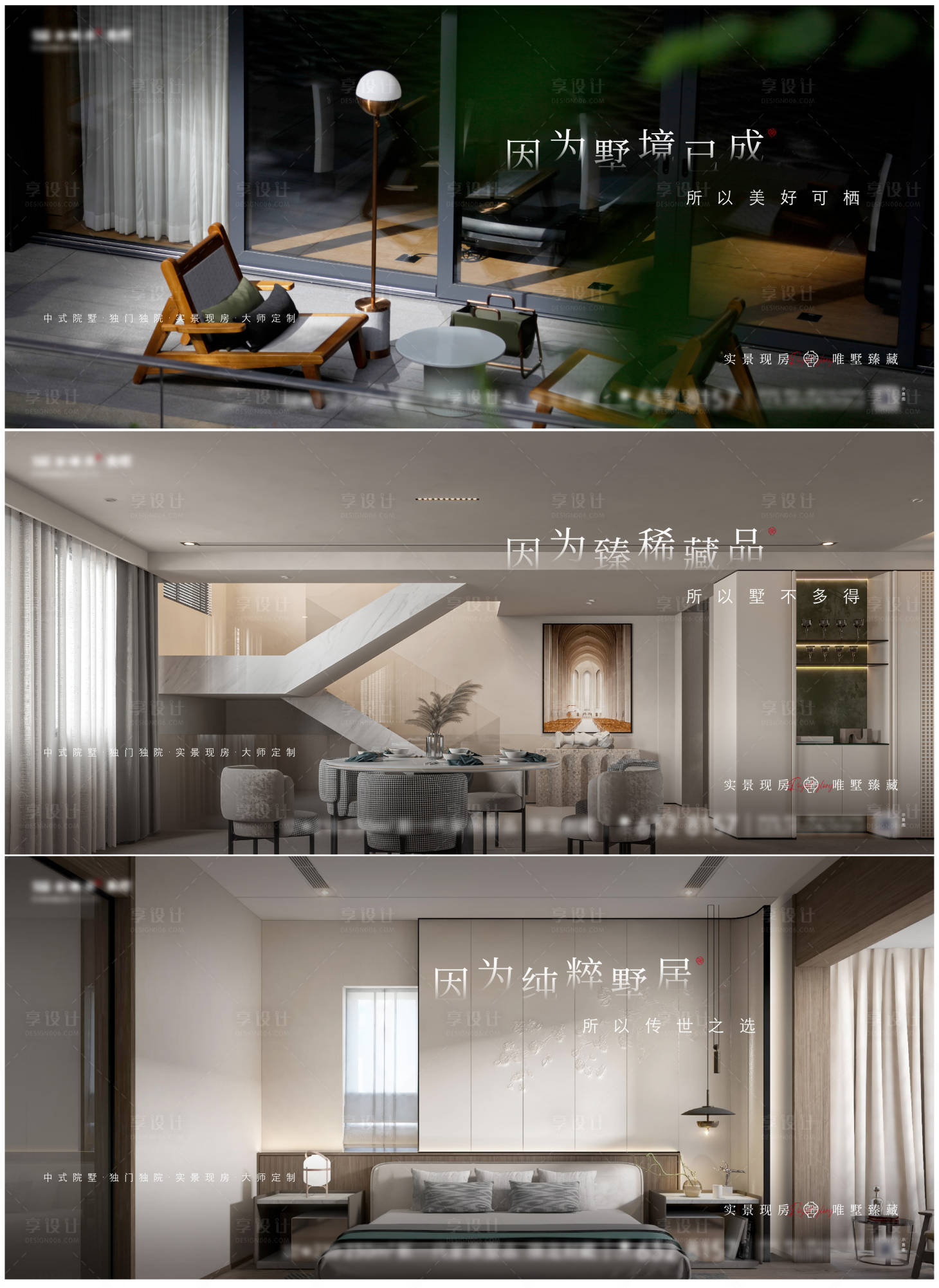 源文件下载【享设计】搜索编号：94710035384648667【地产叠墅价值点系列海报展板】