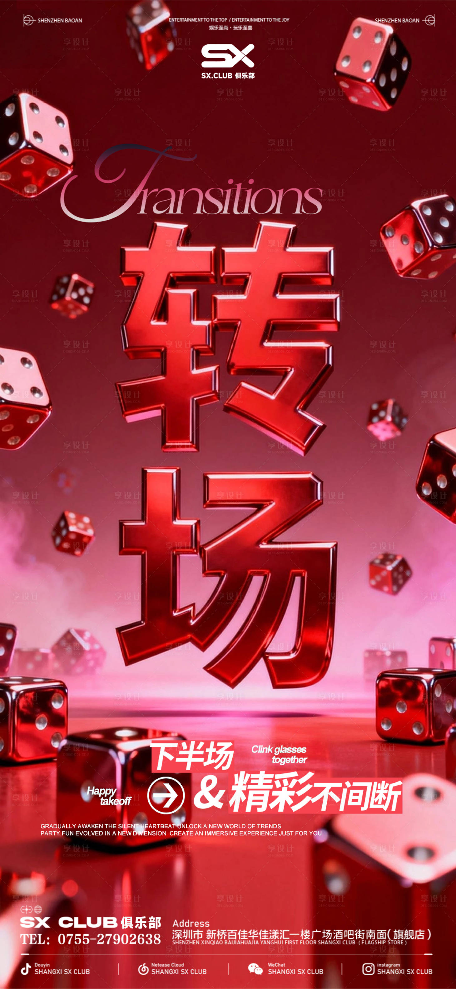 源文件下载【享设计】搜索编号：61620035320339746【转场预定】